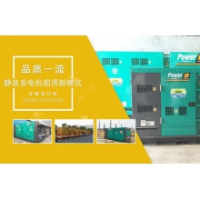 應(yīng)急發(fā)電機租賃微信小程序開發(fā)