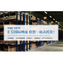 電商倉儲(chǔ)微信小程序開發(fā)