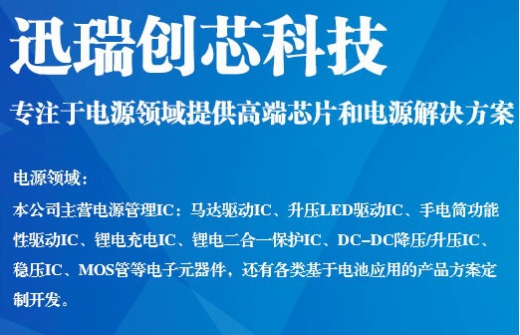 迅瑞創(chuàng)芯品牌營銷推廣