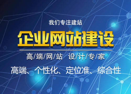 網(wǎng)站建設包括哪些過程？(圖1)