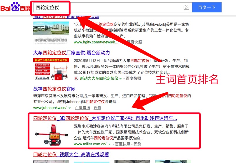 全網系統(tǒng)智能推廣 SEO優(yōu)化 全網營銷定制網站服務(圖5)