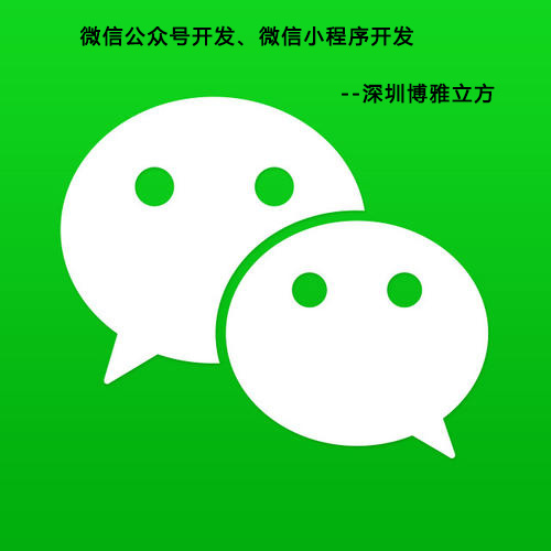 微信小程序開發(fā),微信公眾號(hào)開發(fā),商城網(wǎng)站建設(shè)